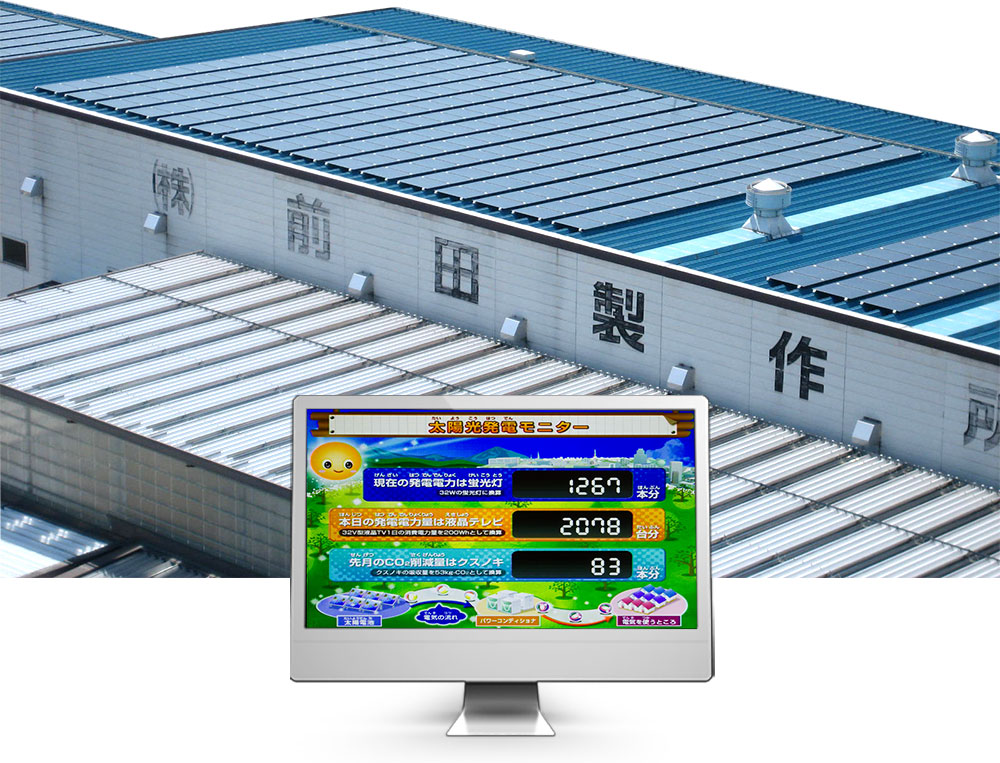 Cellules solaires sur le toit de l'usine MAEDA Japon